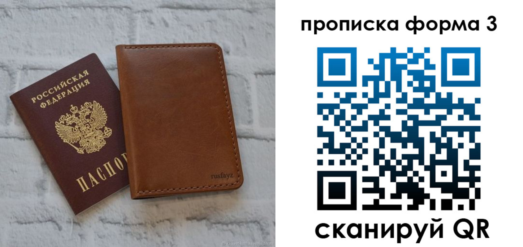 прописка поиск в Калининградской области