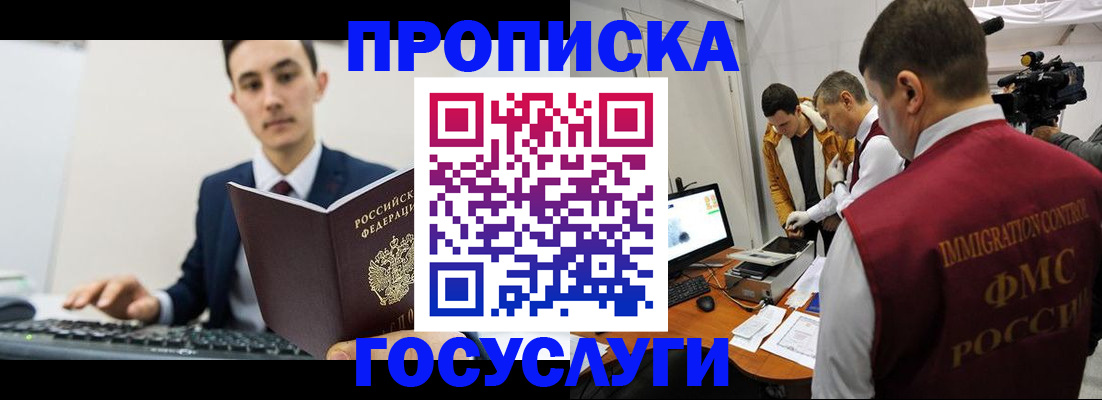 прописка для военкомата в Калининградской области