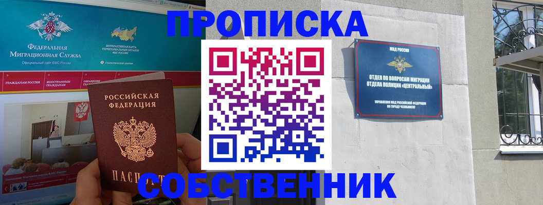 прописка поиск в Калининградской области